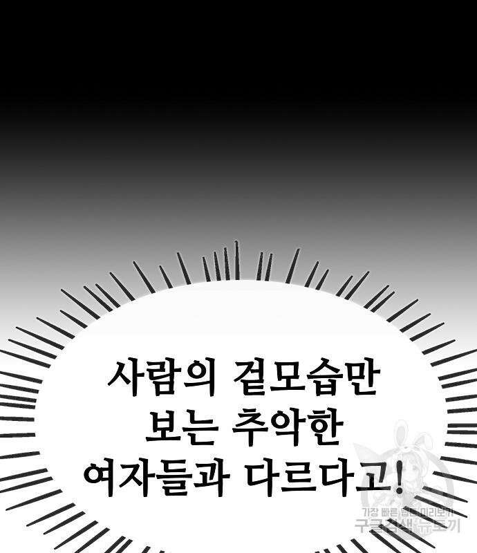 무직백수 계백순 12화 17