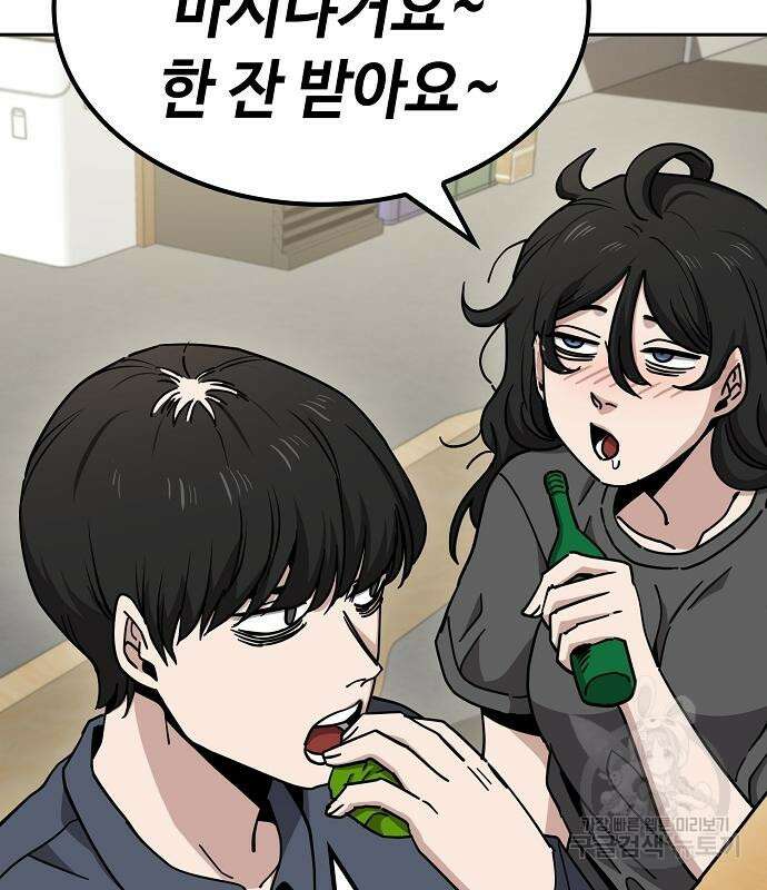 무직백수 계백순 12화 20