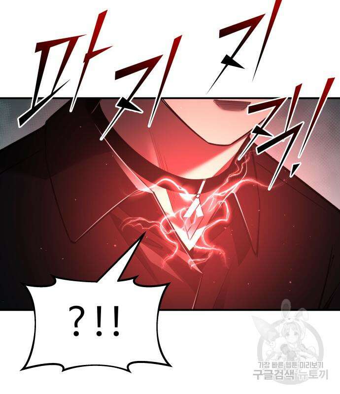 디펜스 게임의 폭군이 되었다 54화 7