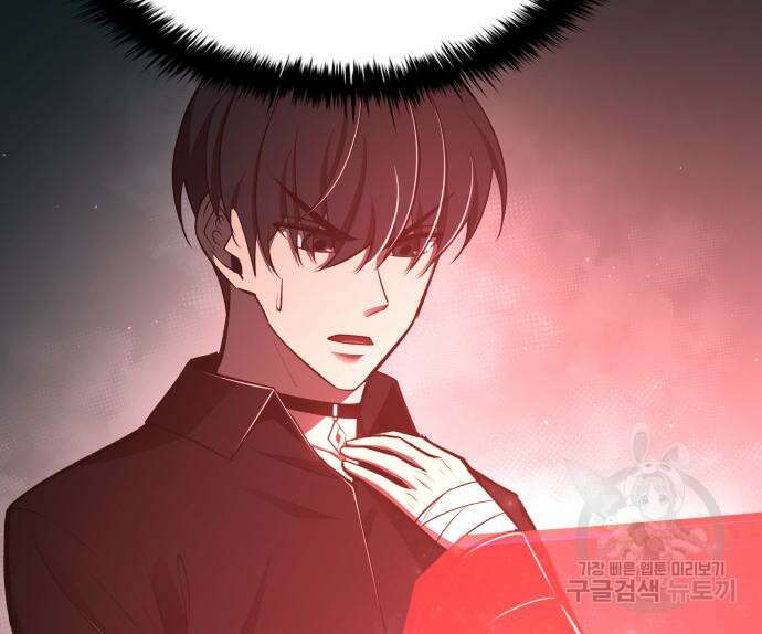 디펜스 게임의 폭군이 되었다 54화 13