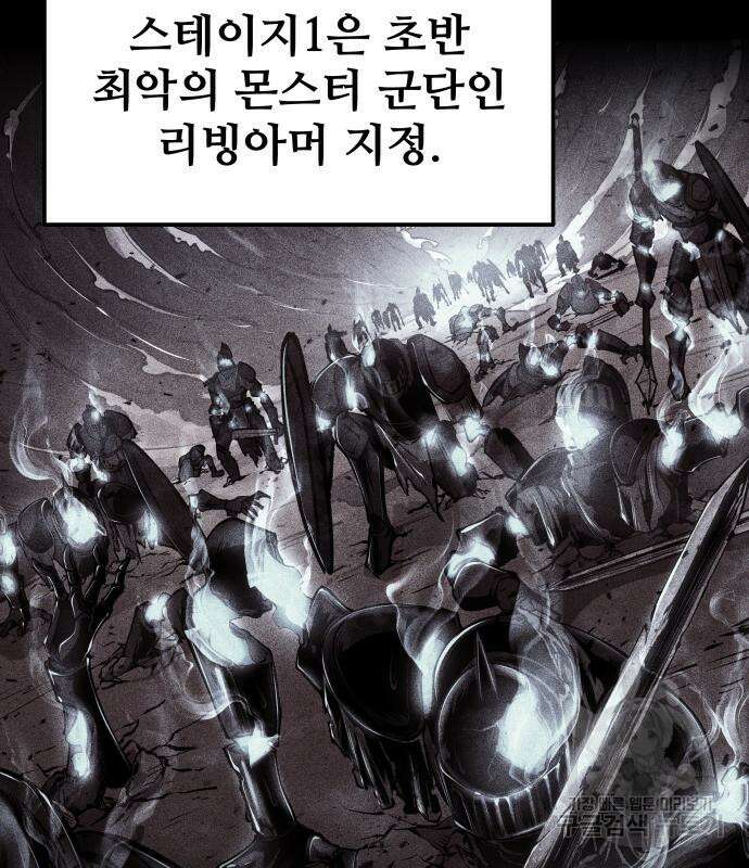 디펜스 게임의 폭군이 되었다 54화 28
