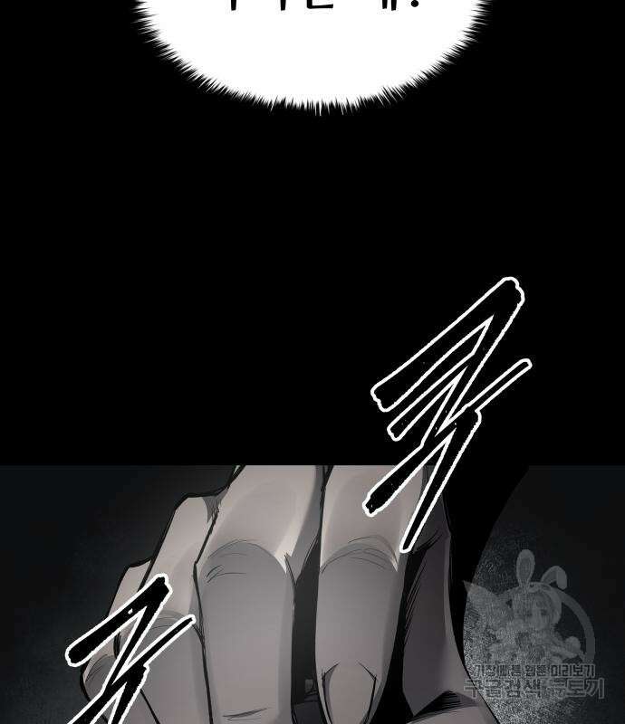 디펜스 게임의 폭군이 되었다 54화 37