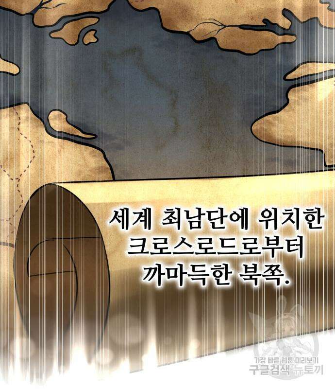 디펜스 게임의 폭군이 되었다 54화 44