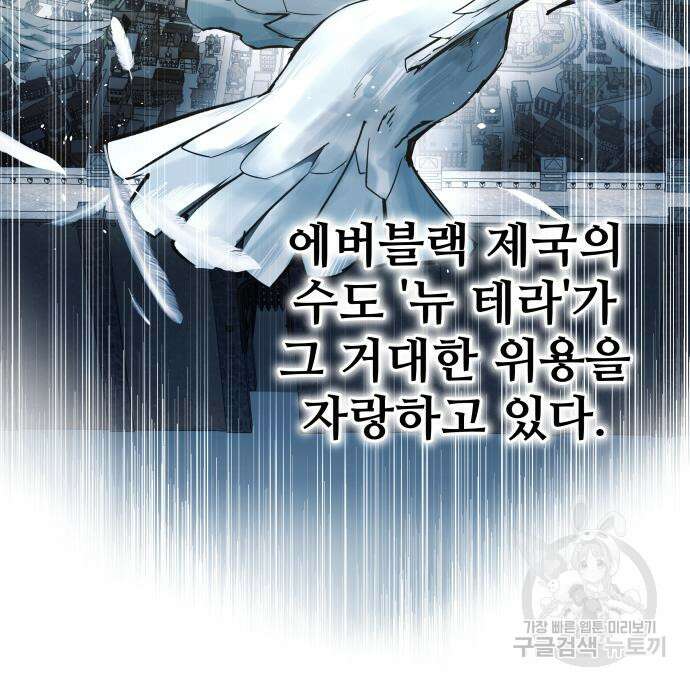 디펜스 게임의 폭군이 되었다 54화 47