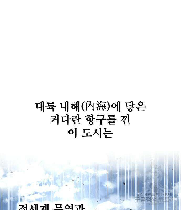 디펜스 게임의 폭군이 되었다 54화 48
