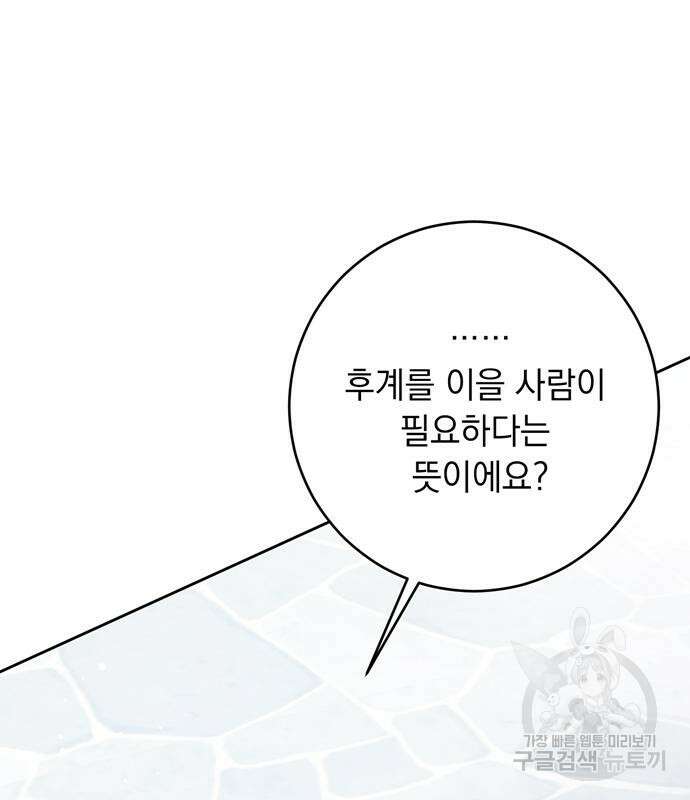 밤마다 남편이 바뀐다 31화 2