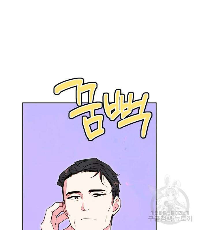 밤마다 남편이 바뀐다 31화 4