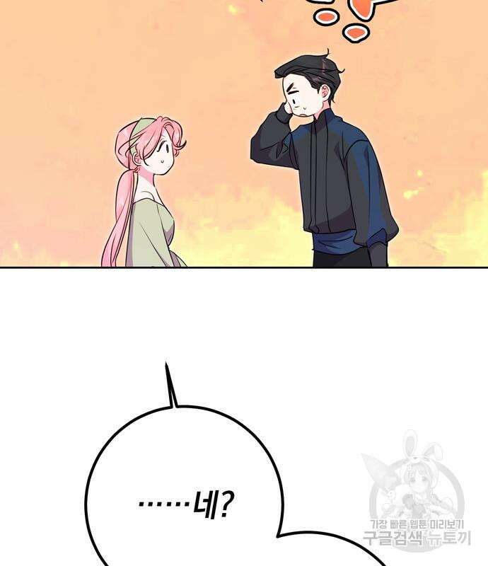 밤마다 남편이 바뀐다 31화 7
