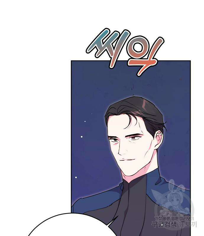 밤마다 남편이 바뀐다 31화 11