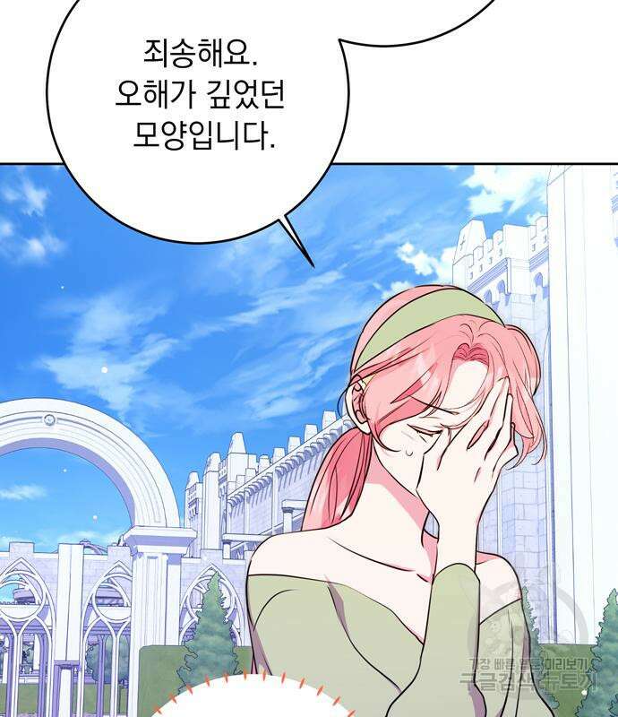 밤마다 남편이 바뀐다 31화 13