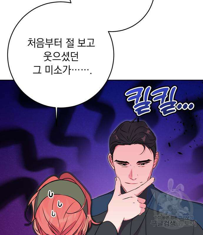 밤마다 남편이 바뀐다 31화 17