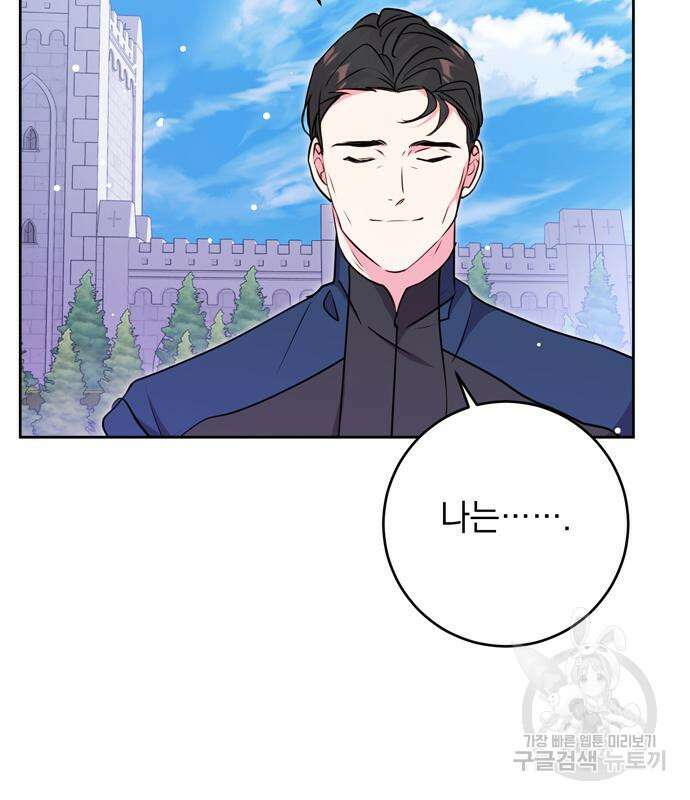 밤마다 남편이 바뀐다 31화 24