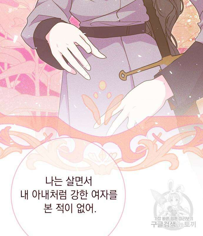 밤마다 남편이 바뀐다 31화 27