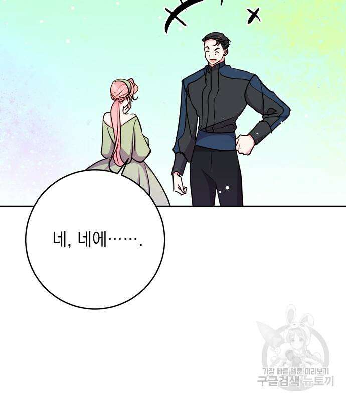 밤마다 남편이 바뀐다 31화 29