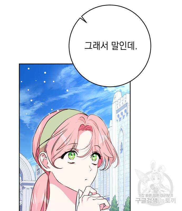 밤마다 남편이 바뀐다 31화 30