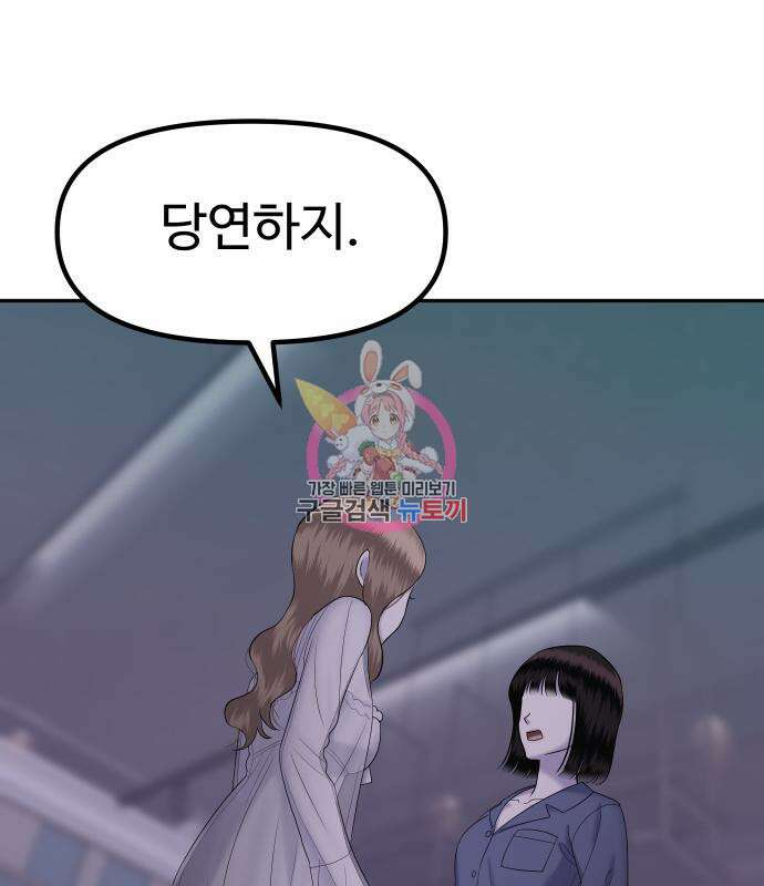 자매전쟁 48화 1