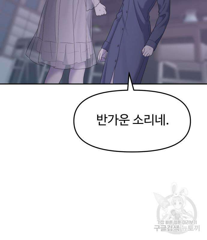 자매전쟁 48화 2