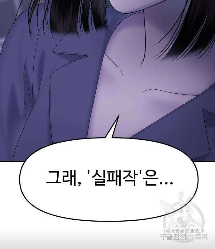 자매전쟁 48화 4