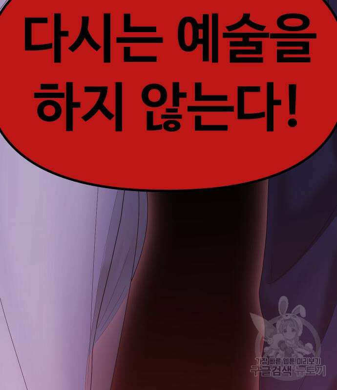 자매전쟁 48화 8