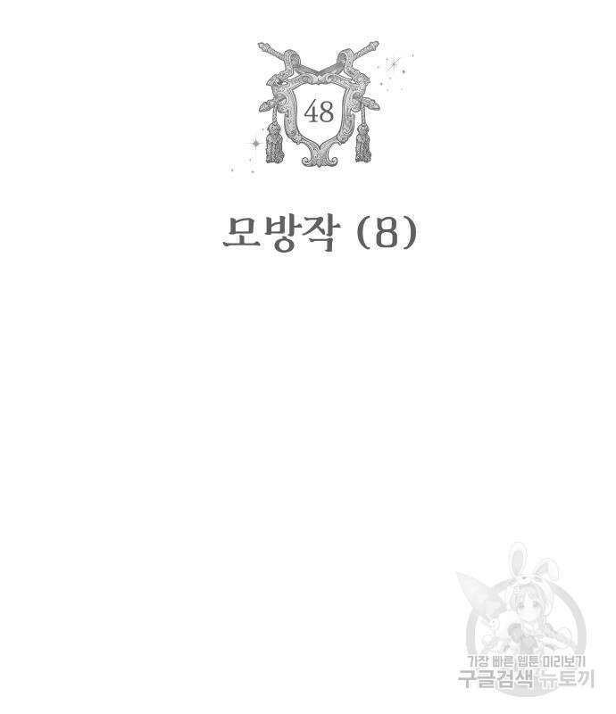 자매전쟁 48화 12