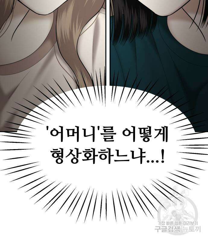 자매전쟁 48화 17