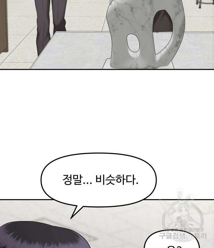 자매전쟁 48화 27