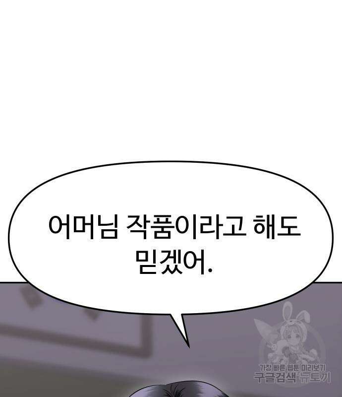 자매전쟁 48화 29