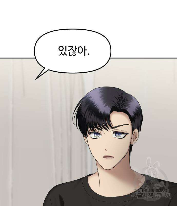 자매전쟁 49화 2