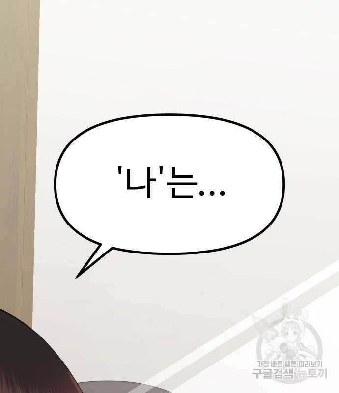 자매전쟁 49화 4