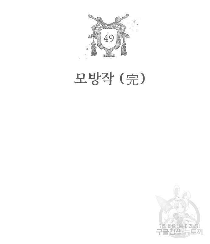 자매전쟁 49화 10