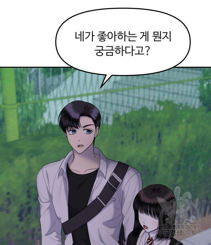 자매전쟁 49화 15