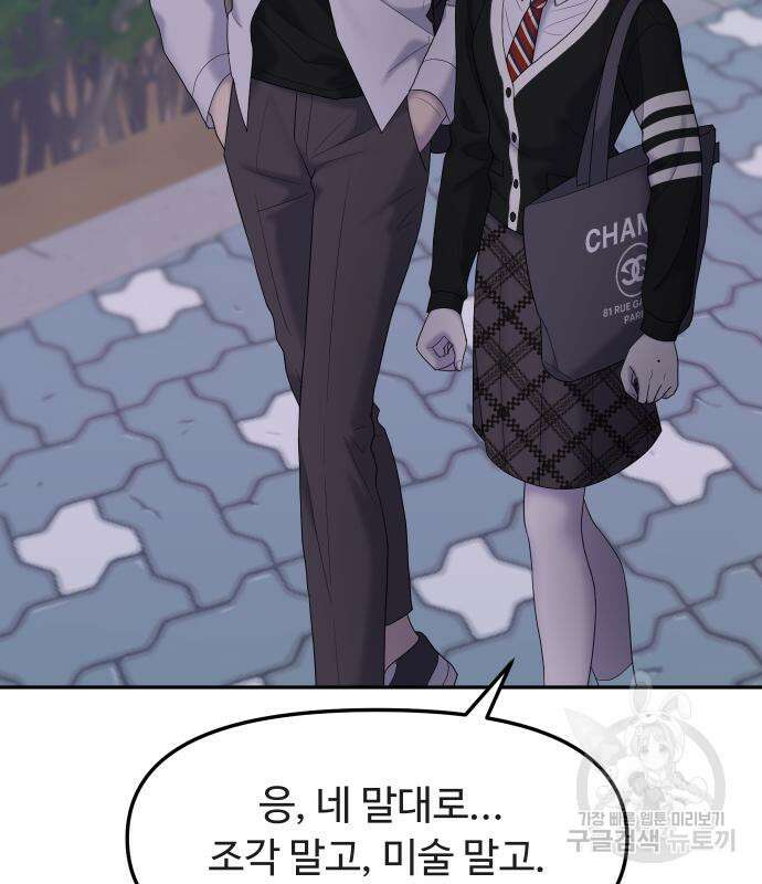 자매전쟁 49화 16