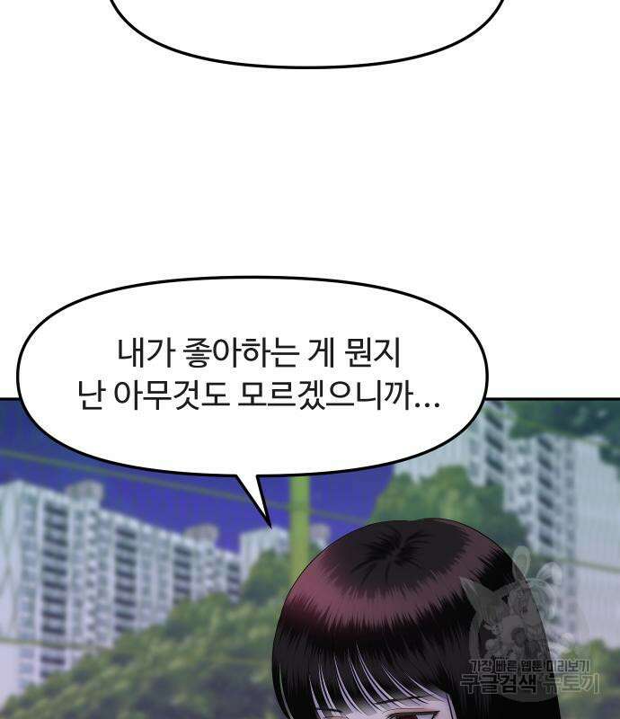 자매전쟁 49화 17
