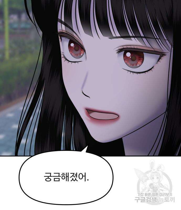 자매전쟁 49화 19