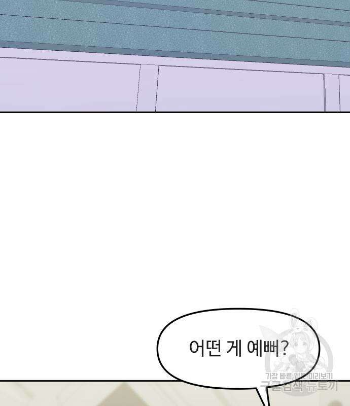 자매전쟁 49화 22