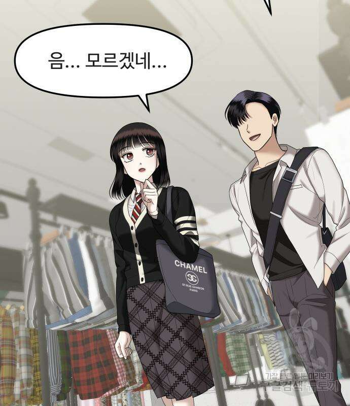 자매전쟁 49화 23