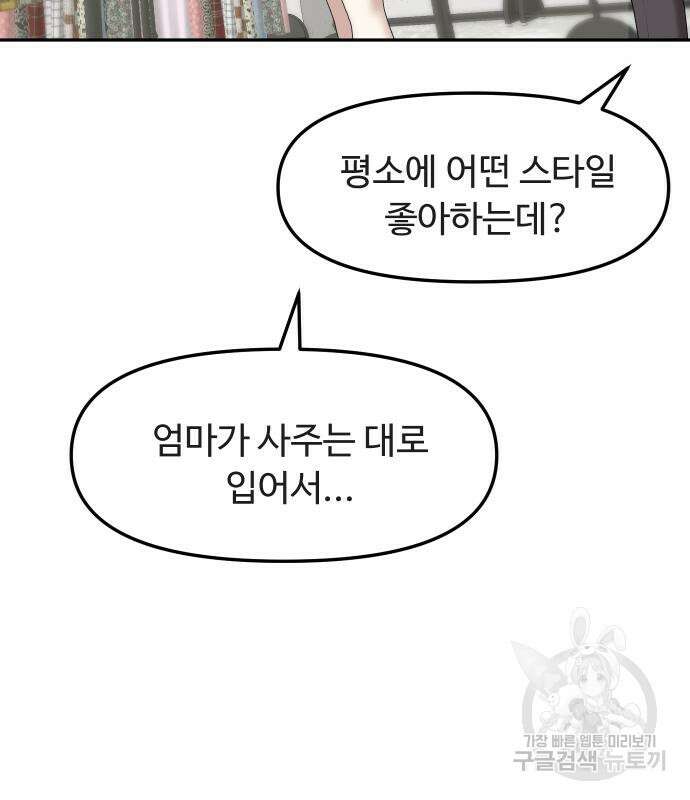 자매전쟁 49화 24