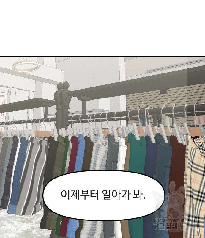 자매전쟁 49화 25