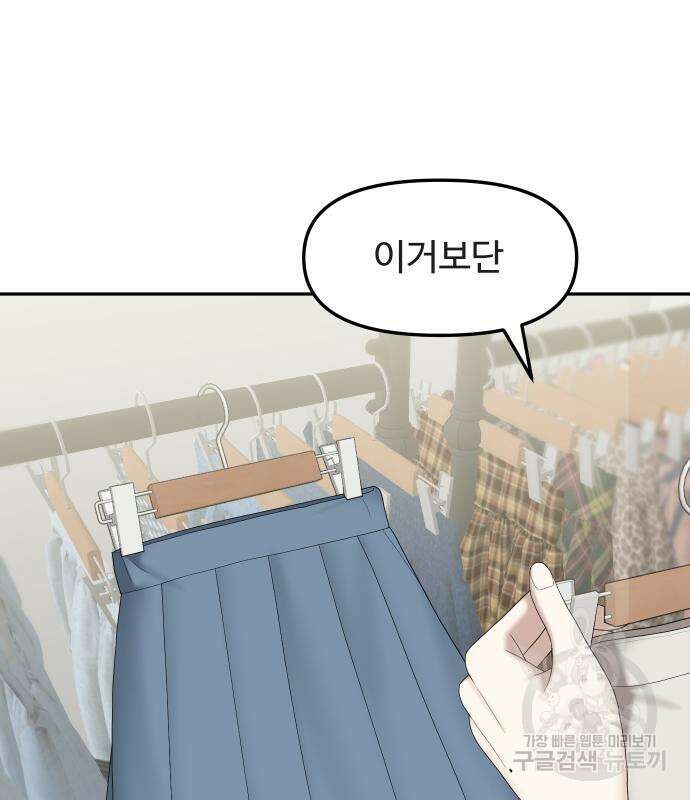 자매전쟁 49화 27