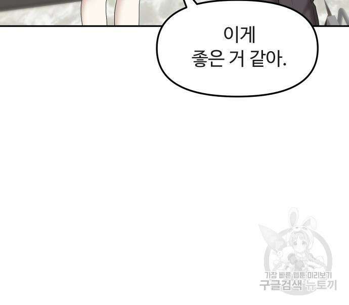 자매전쟁 49화 30