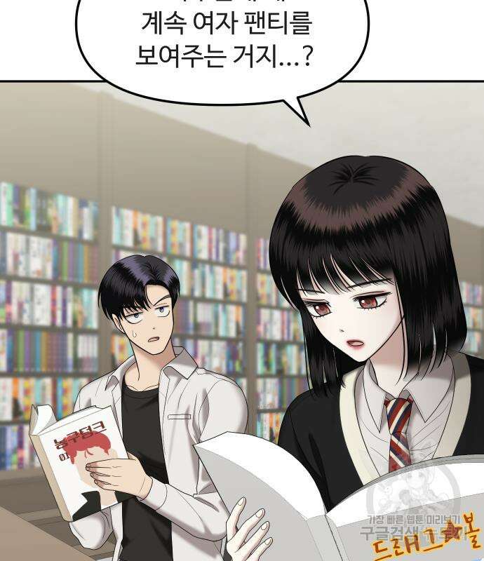 자매전쟁 49화 35