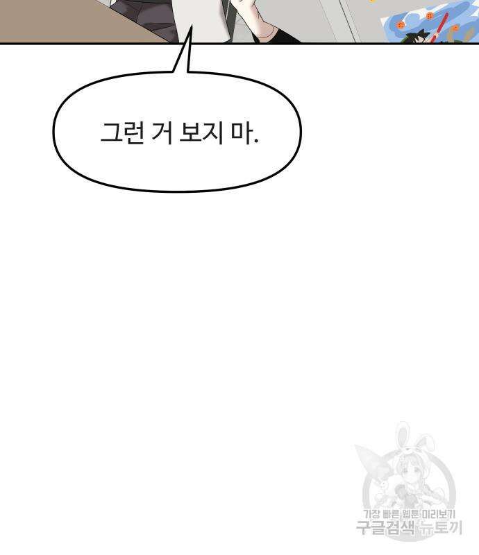 자매전쟁 49화 36