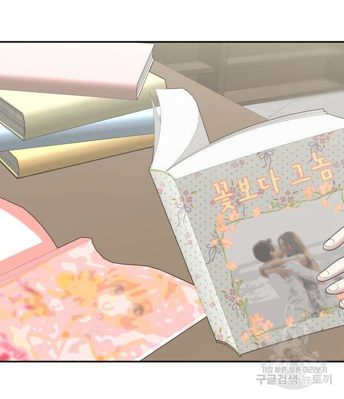자매전쟁 49화 37