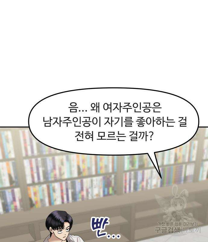 자매전쟁 49화 38