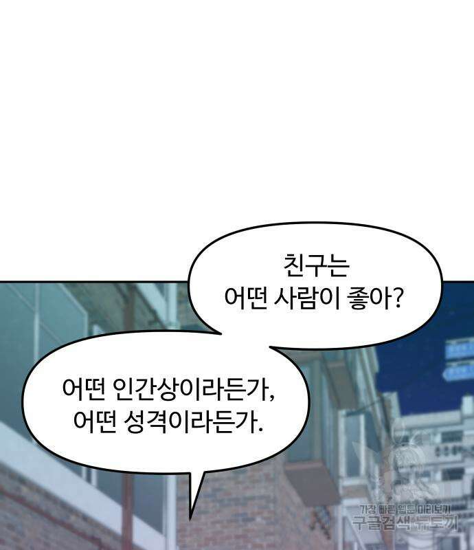자매전쟁 49화 46