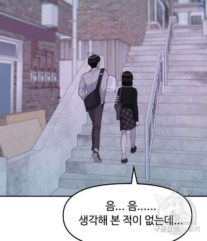 자매전쟁 49화 47