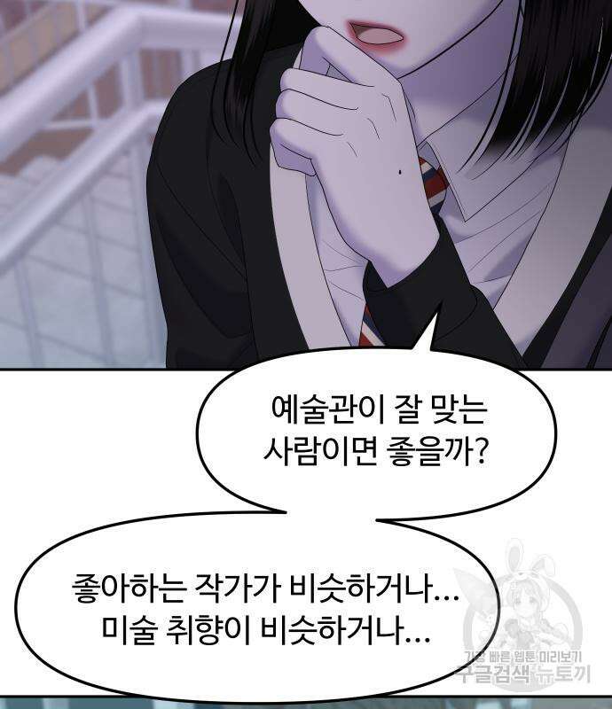 자매전쟁 49화 49