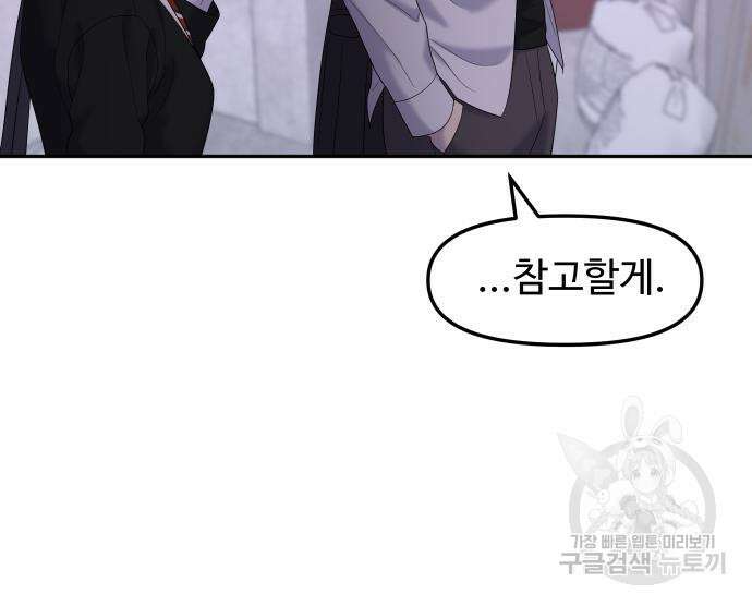 자매전쟁 49화 51