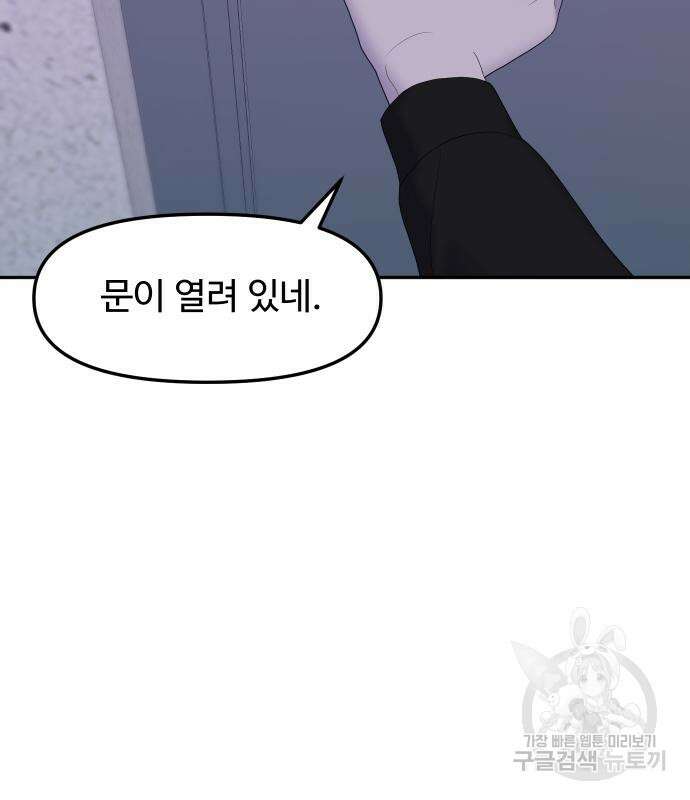 자매전쟁 49화 55