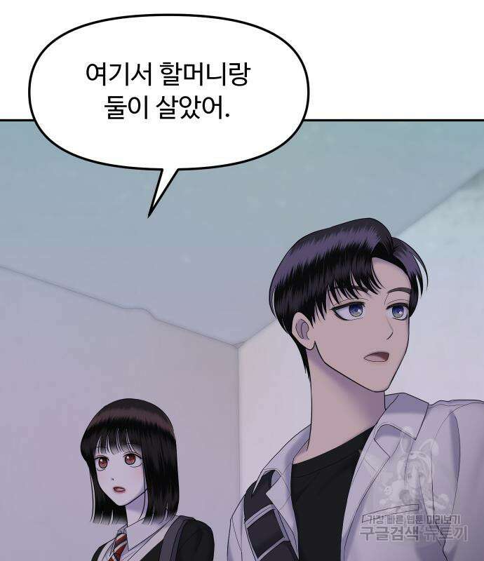 자매전쟁 49화 58